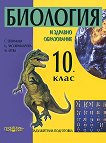      10.  -   - 