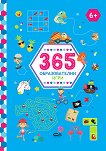 365   - 