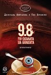 9.8     - 