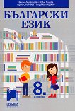    8.  - 