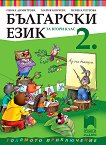    2.  - 