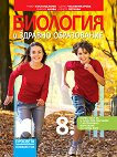      8.  - 