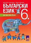    6.  -   