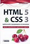 HTML 5 & CSS 3 -     - 
