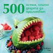 500 ,     - 