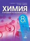        8.  -  