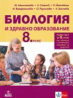      8.  - 