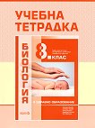         8.  - 