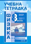        8.  - 