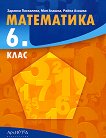 ���������� �� 6. ���� - 