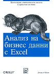      Excel - 