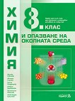        8.  - 