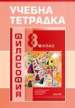      8.  - 