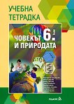        6.  - 