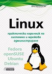 Linux -        - 