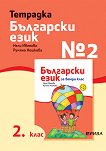    2     2.  - 