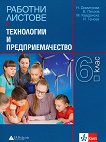        6.  - 