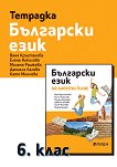      6.  - 