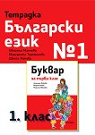   1     1.  - 