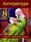   8.  - 