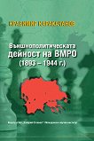     1893 - 1944 . - 