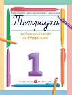  1     2.  - 