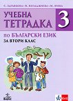    3     2.  - 