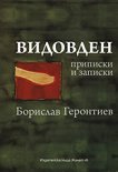 ��������: �������� � ������� - 