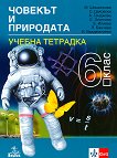        6.  - 