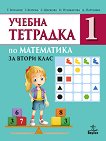    1    2.  - 
