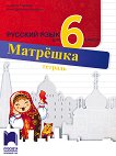 :      6.  - 