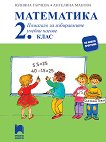     2.      - 