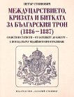 ,       (1886 - 1887) - 