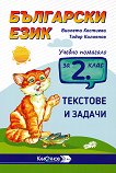           2.  - 