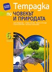       6.  - 