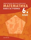       6.  - 