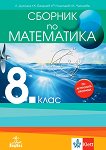     8.  - 