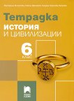       6.  - 