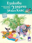    2.  - 