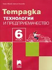      6.  - 