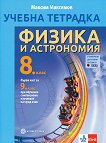        8.  - 