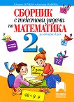        2.  - 