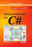      C# - 