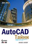 AutoCAD:  - 
