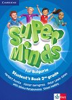 Super Minds for Bulgaria:      2.  - 