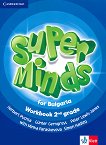 Super Minds for Bulgaria:       2.  - 