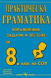  : ,        8.    - 