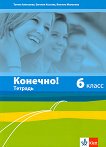 !:       6.  - 
