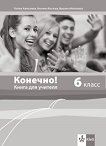 !:        6.  + 3 CD - 