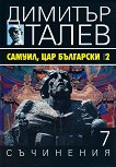   15  -  7: ,    2 - 
